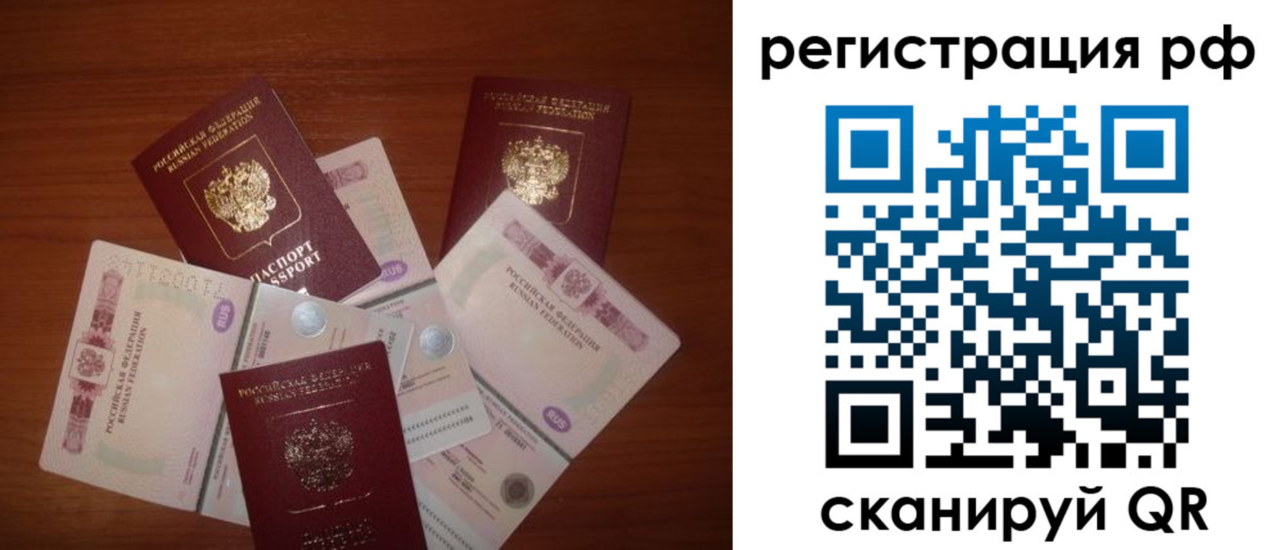 прописка ребенка в Армавире