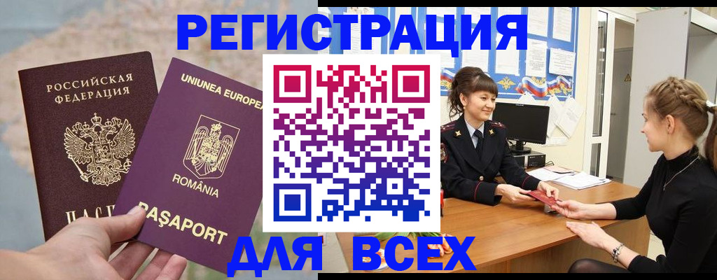 временная регистрация госуслуги в Армавире