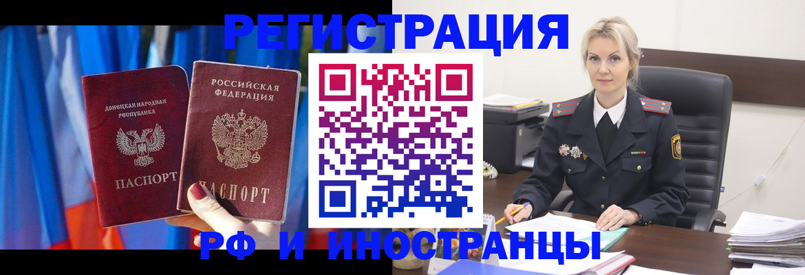 временная регистрация в квартире в Армавире