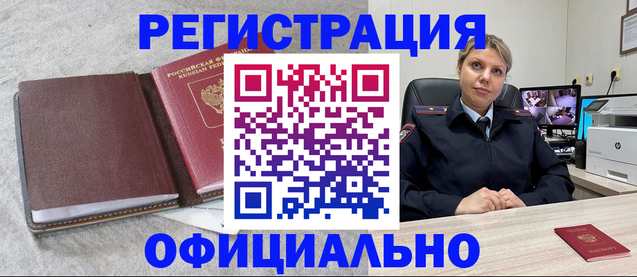 временная регистрация госуслуги в Армавире