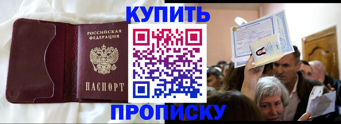 временная регистрация госуслуги в Армавире
