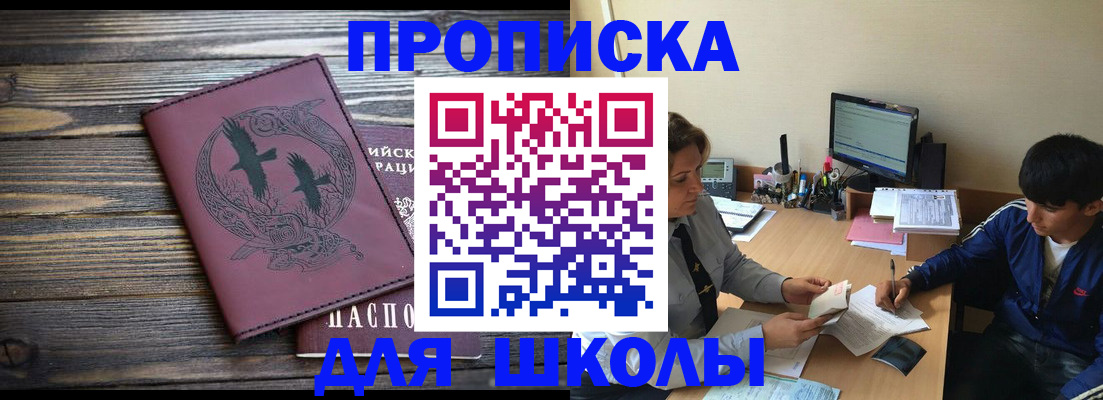 прописка регистрация в Армавире